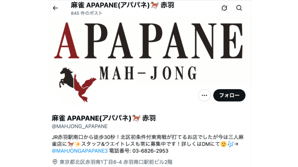 麻雀アパパネ 公式