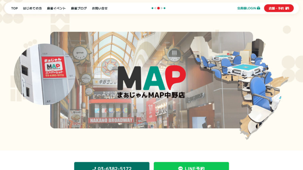 まぁじゃんMAP 中野店公式